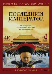  Последний император  1 сезон