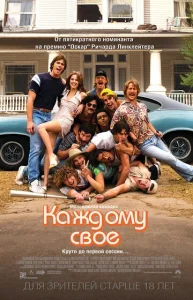  Каждому своё  1 сезон