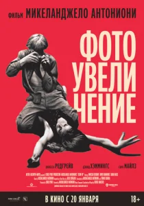  Фотоувеличение  1 сезон