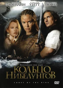 Постер к сериалу  Кольцо Нибелунгов  1-2 сезон