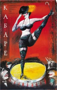 Постер к сериалу  Кабаре  1-2 сезон