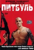  Питбуль  1 сезон