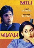  Мили  1 сезон