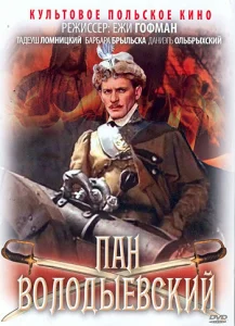  Пан Володыевский  1 сезон