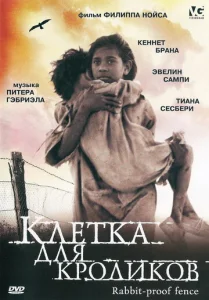  Клетка для кроликов  1 сезон