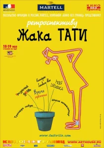  Трафик  1 сезон