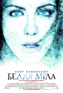  Белая мгла  1 сезон