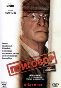  Приговор  1 сезон