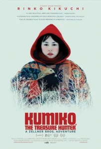  Кумико – охотница за сокровищами  1 сезон