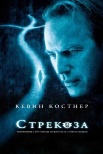  Стрекоза  1 сезон