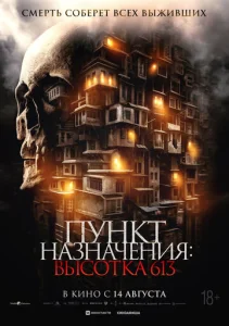  Они за дверью  1 сезон