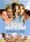  Страна мечты  1 сезон