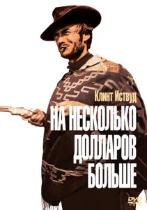  На несколько долларов больше  1 сезон