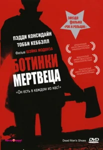  Ботинки мертвеца  1 сезон