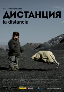  Дистанция  1 сезон