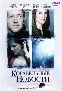  Корабельные новости  1 сезон