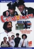  Сумасшедшие карабинеры  1 сезон