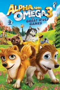  Альфа и Омега 3: Большие Волчьи Игры  1 сезон