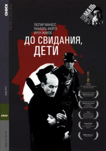  До свидания, дети  1 сезон