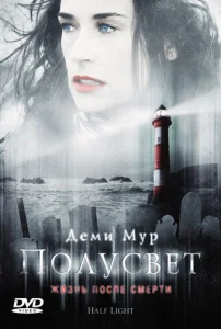  Полусвет  1 сезон