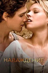  Опасная встреча  1 сезон