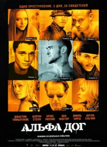 Постер к сериалу  Альфа Дог  1-2 сезон