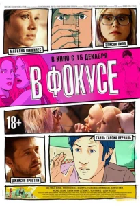  В фокусе  1 сезон