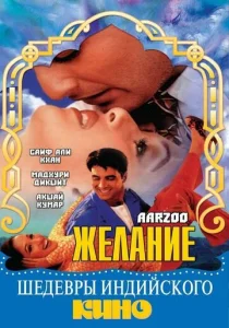  Желание  1 сезон