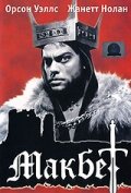  Макбет  1 сезон