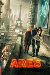  Арес  1 сезон