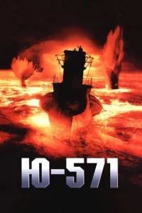  Ю-571  1 сезон