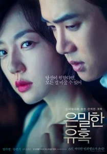 Постер к сериалу  Идеальное предложение  1-2 сезон