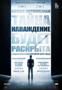  Наваждение  1 сезон