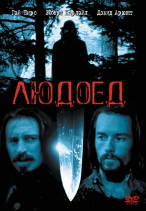  Людоед  1 сезон