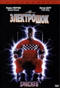  Электрошок  1 сезон