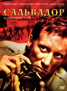  Сальвадор  1 сезон