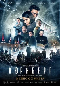  Нюрнберг  1 сезон