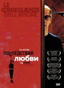 Постер к сериалу  Последствия любви  1-2 сезон