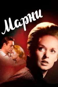  Марни  1 сезон
