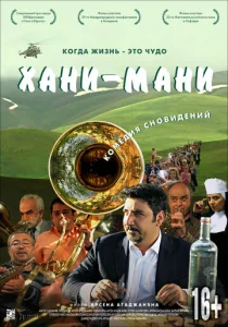  Хани мани  1 сезон