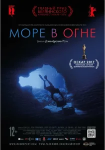  Море в огне  1 сезон