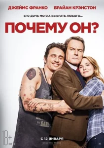  Почему он?  1 сезон