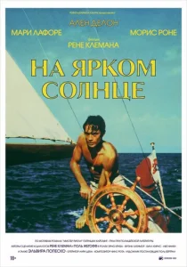  На ярком солнце  1 сезон