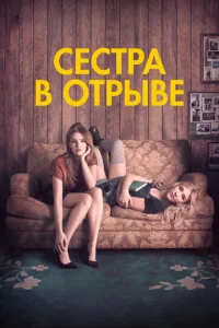  Год впечатляющего человека  1 сезон
