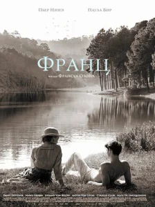  Франц  1 сезон