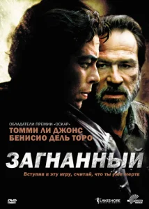 Загнанный  1 сезон