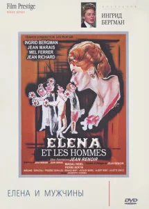  Елена и мужчины  1 сезон