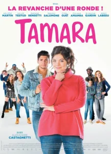  Тамара  1 сезон