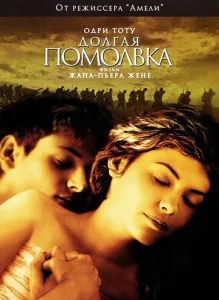  Долгая помолвка  1 сезон