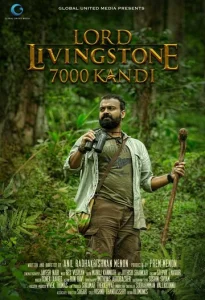  Лорд Ливингстон и 7000 Канди  1 сезон